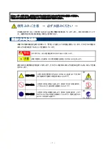 Предварительный просмотр 3 страницы NEC N8190-171 Manual