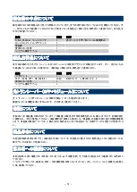 Preview for 16 page of NEC N8190-171 Manual