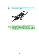 Предварительный просмотр 31 страницы NEC N8190-171 Manual