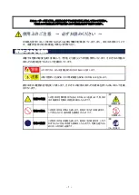 Preview for 3 page of NEC N8190-173 User Manual