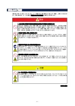 Предварительный просмотр 5 страницы NEC N8190-173 User Manual