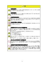 Preview for 6 page of NEC N8190-173 User Manual