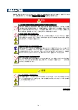 Preview for 5 page of NEC N8190-7153 User Manual