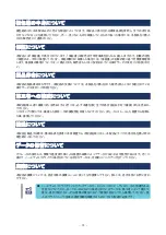 Preview for 15 page of NEC N8190-7157A User Manual