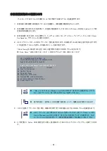 Preview for 46 page of NEC N8190-7157A User Manual