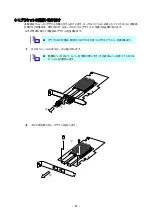 Предварительный просмотр 22 страницы NEC N8190-7158 User Manual