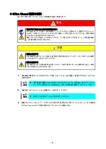 Предварительный просмотр 27 страницы NEC N8190-7158 User Manual