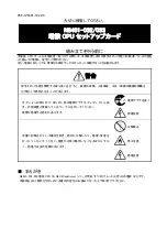 NEC N8401-032 Quick Start Manual preview