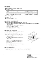 Preview for 2 page of NEC N8401-032 Quick Start Manual