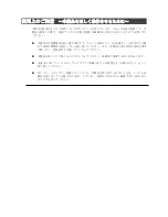 Preview for 6 page of NEC N8403-017 User Manual