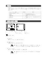Preview for 11 page of NEC N8403-017 User Manual