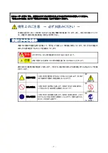 Preview for 3 page of NEC N8403-018 User Manual