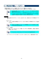 Preview for 26 page of NEC N8403-018 User Manual