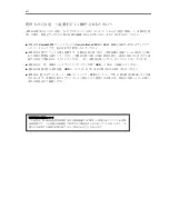 Предварительный просмотр 14 страницы NEC N8403-019 (Japanese) User Manual