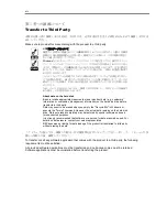 Preview for 16 page of NEC N8403-019 (Japanese) User Manual