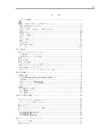 Предварительный просмотр 19 страницы NEC N8403-019 (Japanese) User Manual