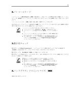 Preview for 33 page of NEC N8403-019 (Japanese) User Manual