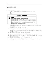 Preview for 80 page of NEC N8403-019 (Japanese) User Manual