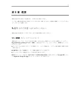 Preview for 21 page of NEC N8403-019 User Manual