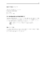 Preview for 79 page of NEC N8403-019 User Manual