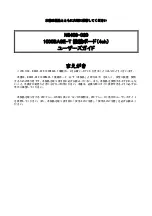 Preview for 1 page of NEC N8403-020 User Manual