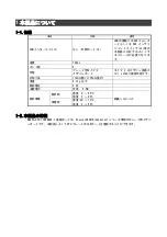 Preview for 10 page of NEC N8403-020 User Manual