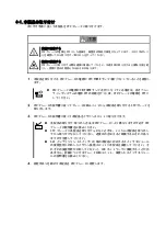 Preview for 13 page of NEC N8403-020 User Manual