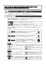 Предварительный просмотр 3 страницы NEC N8403-034 User Manual