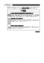 Предварительный просмотр 4 страницы NEC N8403-034 User Manual