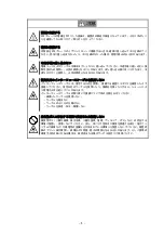 Предварительный просмотр 5 страницы NEC N8403-034 User Manual