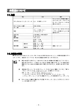 Preview for 16 page of NEC N8403-034 User Manual