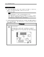 Preview for 53 page of NEC N8800-096F User Manual