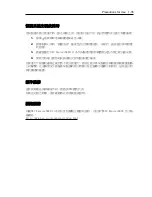 Preview for 54 page of NEC N8800-096F User Manual