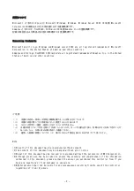 Preview for 2 page of NEC N8803-032 User Manual