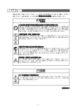 Предварительный просмотр 4 страницы NEC N8803-032 User Manual