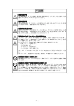 Preview for 5 page of NEC N8803-032 User Manual