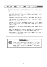 Preview for 9 page of NEC N8803-032 User Manual