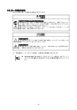 Preview for 22 page of NEC N8803-032 User Manual