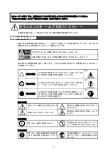 Предварительный просмотр 3 страницы NEC N8803-034 User Manual