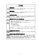 Предварительный просмотр 5 страницы NEC N8803-034 User Manual