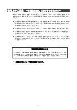 Preview for 9 page of NEC N8803-034 User Manual