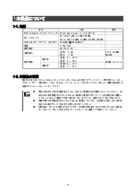 Preview for 17 page of NEC N8803-034 User Manual