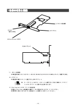 Предварительный просмотр 19 страницы NEC N8803-034 User Manual