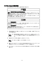 Предварительный просмотр 25 страницы NEC N8803-034 User Manual