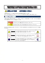 Preview for 3 page of NEC N8803-040A User Manual