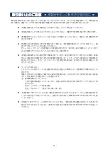 Preview for 11 page of NEC N8803-040A User Manual