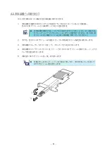 Предварительный просмотр 25 страницы NEC N8803-040A User Manual