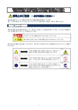 Preview for 3 page of NEC N8803-041 User Manual