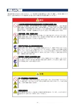 Preview for 5 page of NEC N8803-041 User Manual