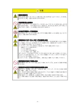 Preview for 6 page of NEC N8803-041 User Manual